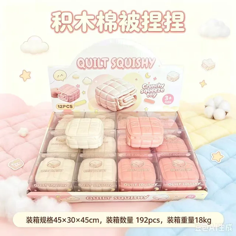 Building Block Soft Bedding & Pillow Squishy Blind Box Series