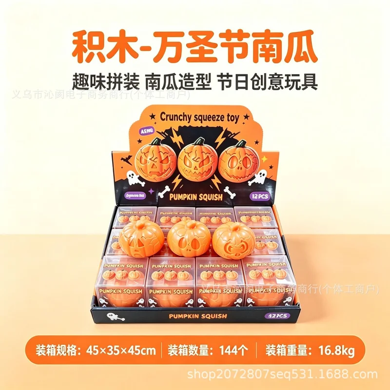 Halloween Holiday Pumpkin & Skull Head Glow Sensory Squishies